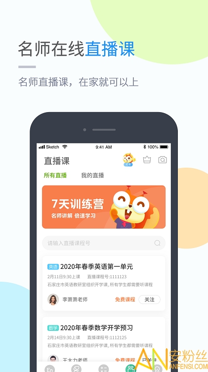 湖北教育小学版下载