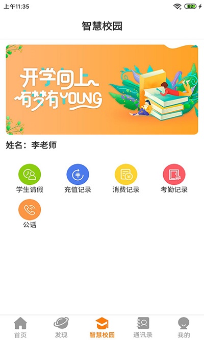 教育+官方下载