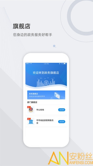 津心办app 津心办app官方版下载