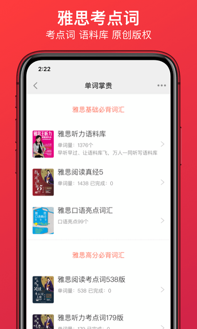 学为贵雅思app 学为贵雅思官方版下载