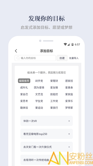 有爱清单app 有爱清单手机版下载
