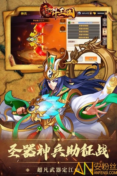 开心斗三国折扣版 开心斗三国变态版下载