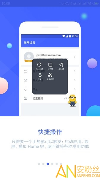 悬浮菜单app 悬浮菜单手机版下载