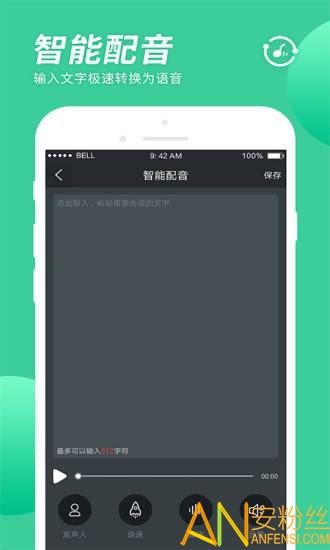 录音大师手机版 录音大师官方下载