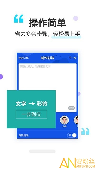 做个彩铃app 做个彩铃最新版下载