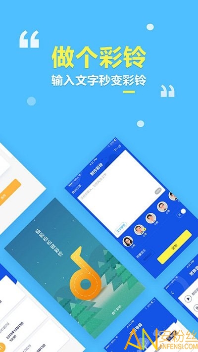 做个彩铃app 做个彩铃最新版下载