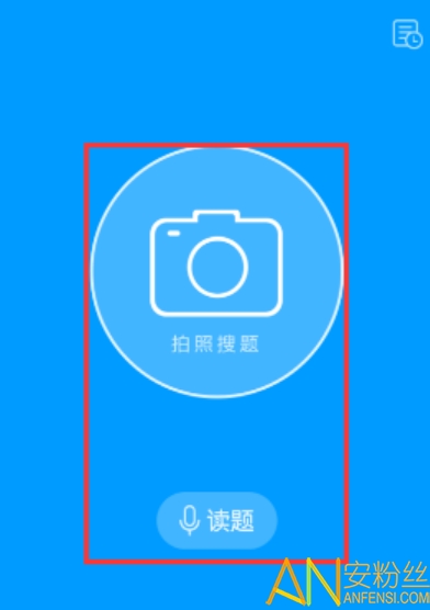 作业帮在线拍照解题 作业帮下载安装免费