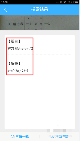 作业帮在线拍照解题 作业帮下载安装免费