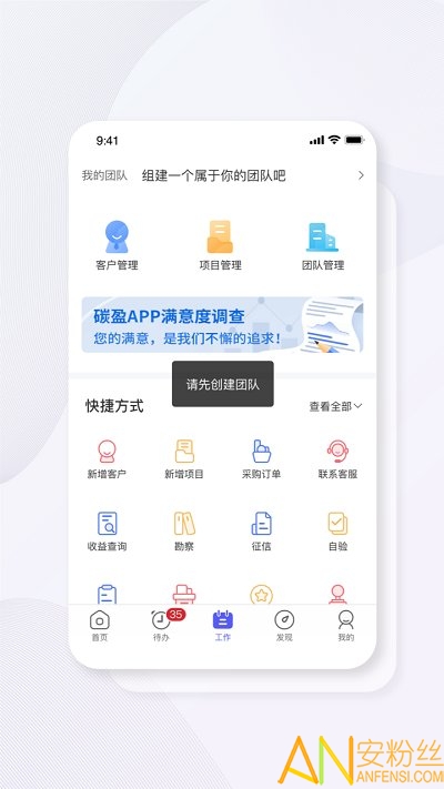 碳盈协同app 碳盈协同最新版下载