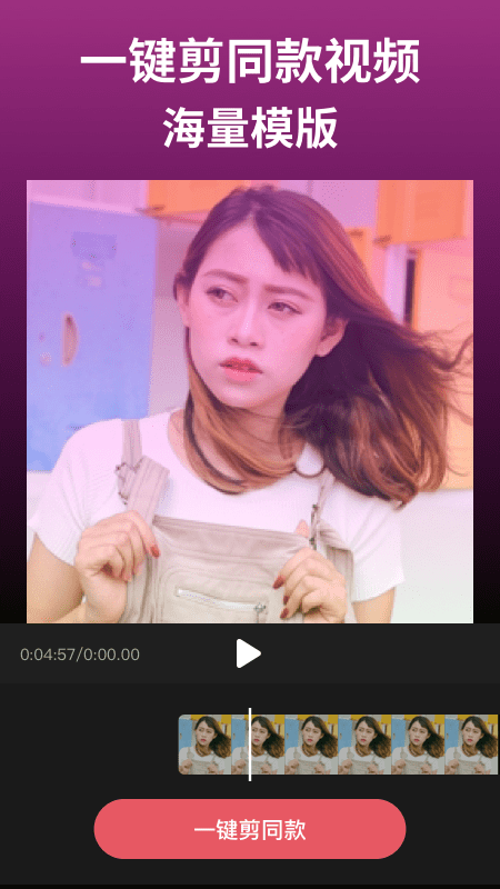 剪影免费软件 剪影app下载安装