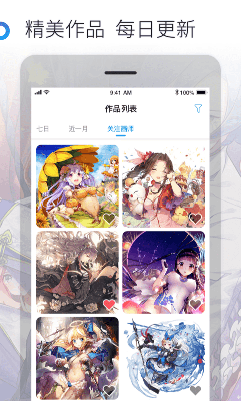 米画师app 米画师官方下载
