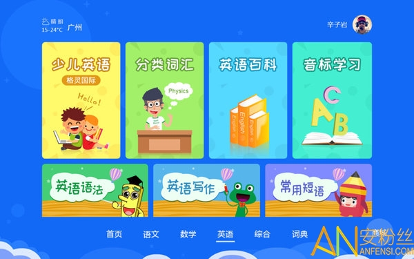 神童ai书包