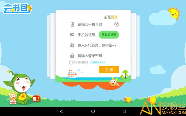 神童ai书包