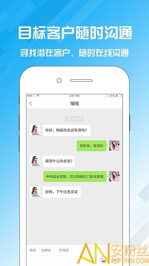 名片一指传手机版 名片一指传官方版下载