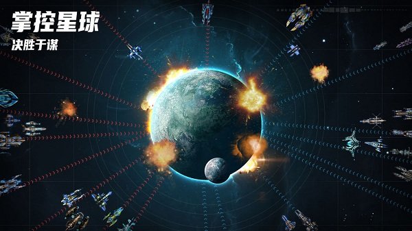 星空之战手游 星空之战游戏下载
