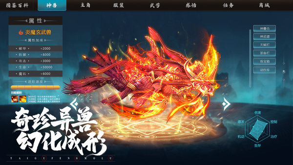 太古封魔录2安卓版 太古封魔录2最新版下载