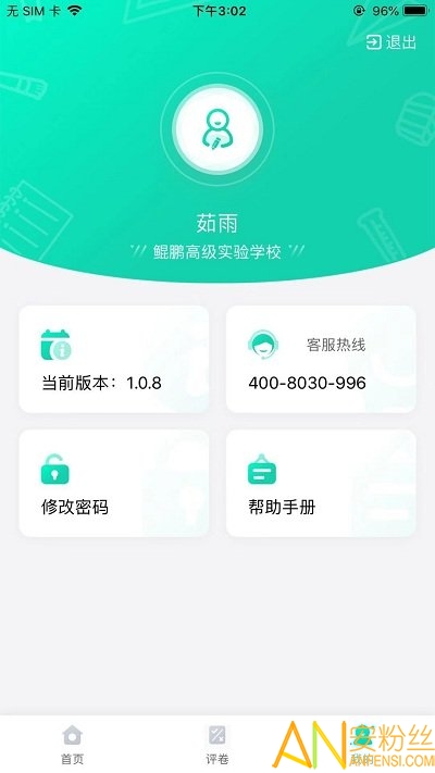 云教智学阅卷最新版下载