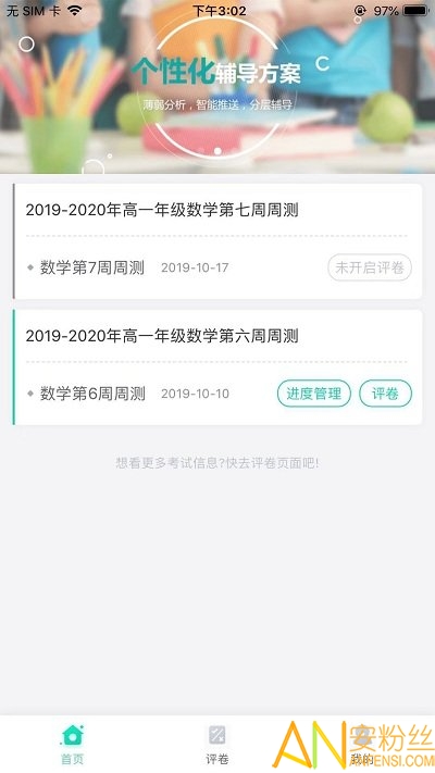 云教智学阅卷最新版下载