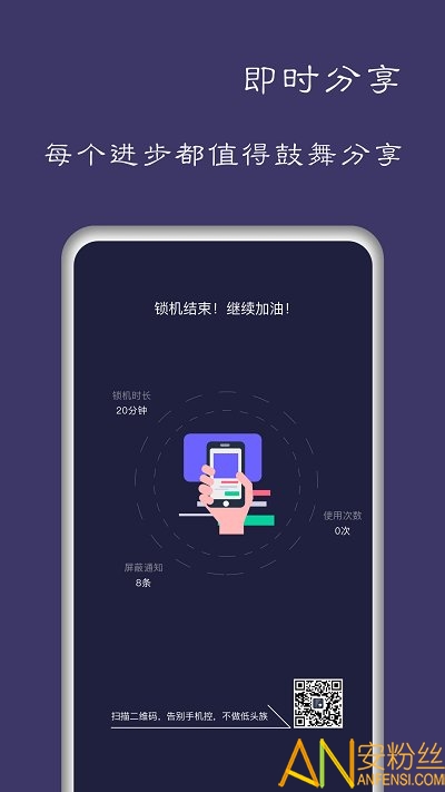 告别手机控app 告别手机控手机版下载