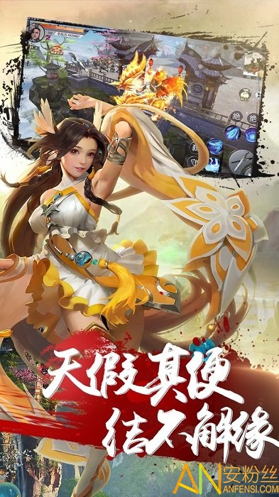 绝世天府果盘版 果盘绝世天府手游下载