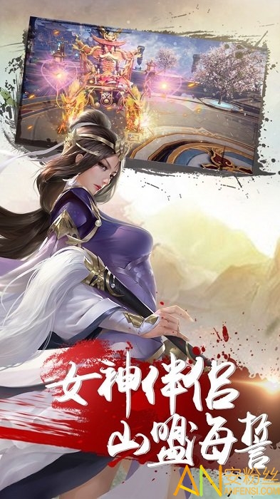 绝世天府果盘版 果盘绝世天府手游下载