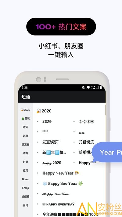 花样文字最新版下载
