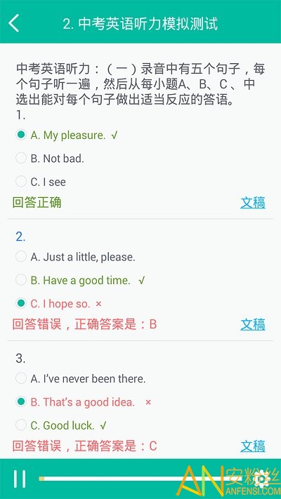 初中英语app 初中英语最新版下载