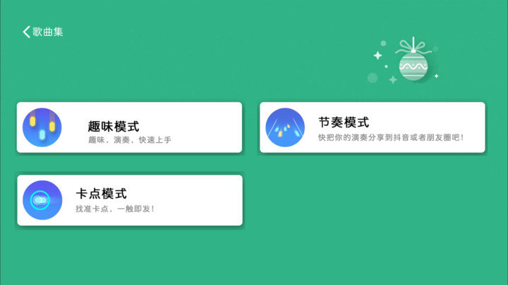 智乐卡林巴拇指琴软件 智乐卡林巴app下载