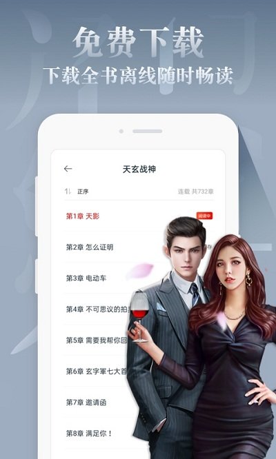 红豆免费小说app 红豆免费小说软件下载