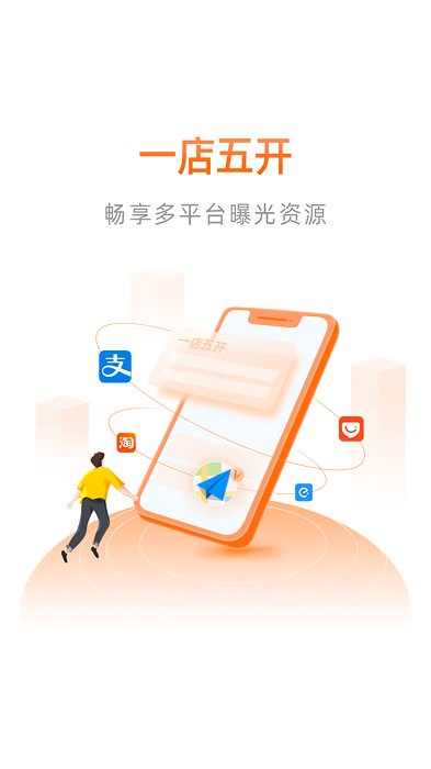 阿里本地通app 阿里本地通下载官方版