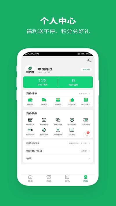中国邮政快递查询 中国邮政app官方下载