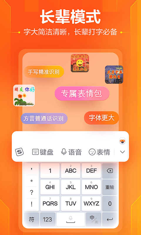 2022最新搜狗输入法 搜狗输入法下载安装最新版