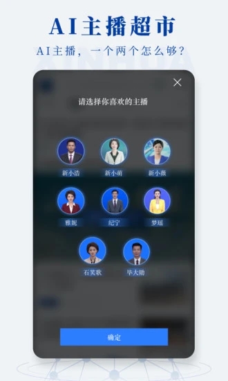 新华社手机客户端 新华社app官方下载