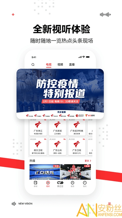 触电新闻媒体平台客户端 触电新闻app官方下载