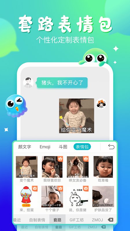 章鱼输入法最新版本 章鱼输入法正版下载安装