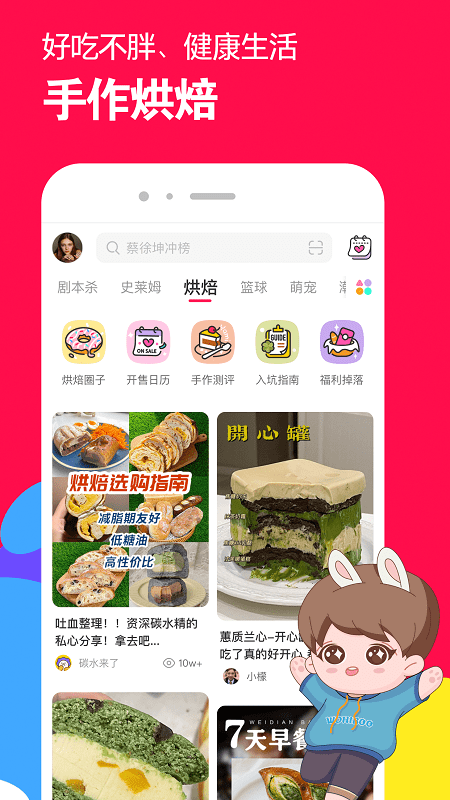 微店手机版 微店app下载