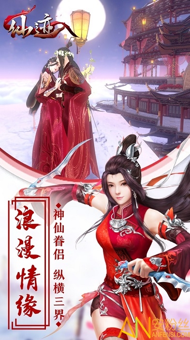 果盘仙迹手游bt版 果盘仙迹gm版下载
