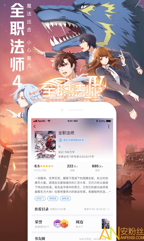 qq阅读2022最新版 qq阅读免费版下载安装2022版