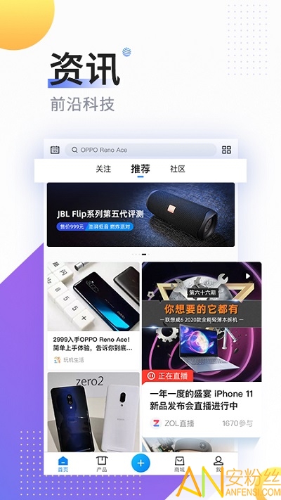 中关村在线手机客户端 中关村在线手app下载