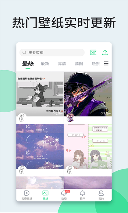 壁纸多多官方版 壁纸多多官方免费下载
