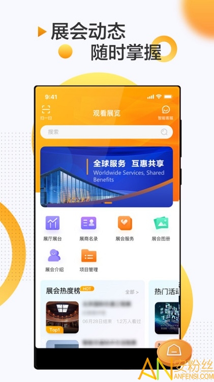 服贸会最新版手机下载