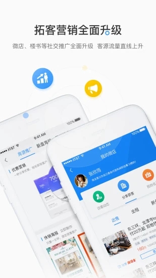 好房app 好房app官方版下载