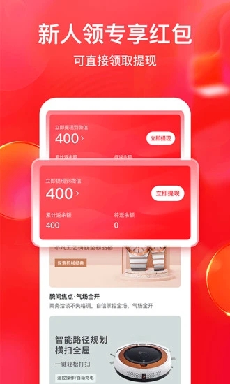 全民严选app 全民严选软件下载