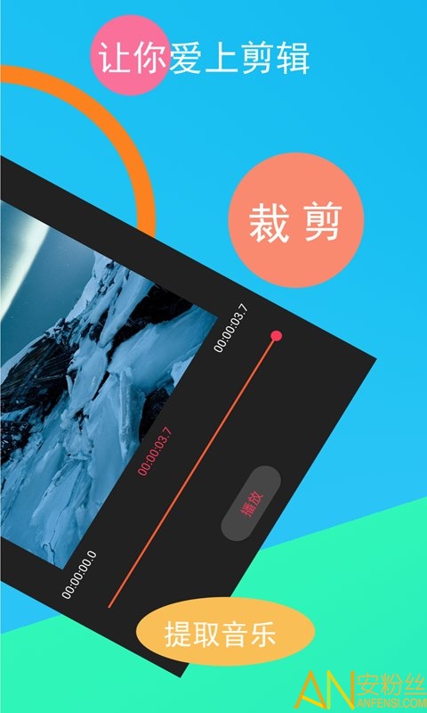 短视频剪辑器app 短视频剪辑器手机版下载