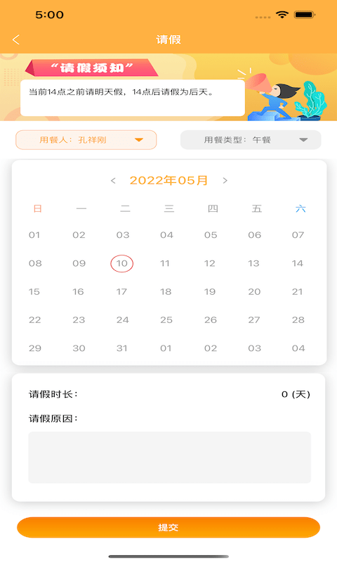 有智帮家app 有智帮家官方下载