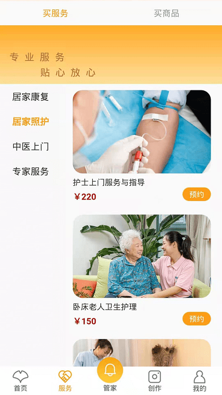 银杏家app 银杏家下载最新版