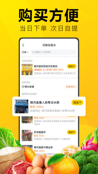 美团优选官方版 美团优选app下载安装