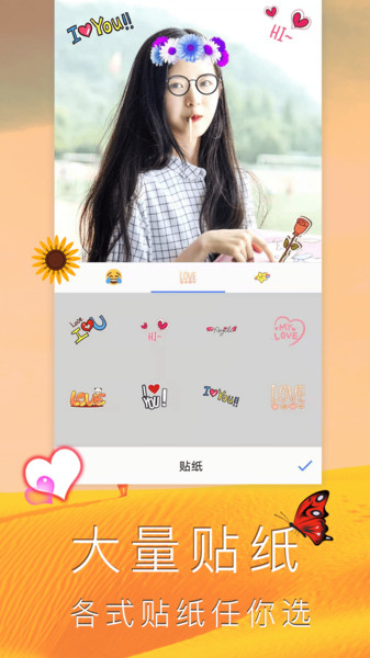 照片编辑拼图软件 照片编辑拼图最新版下载