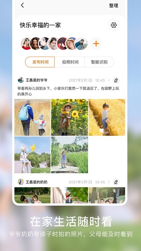 棉花相册app 棉花相册免费下载