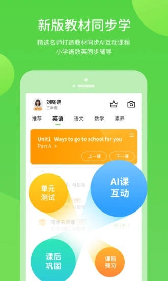 京师学习最新版下载
